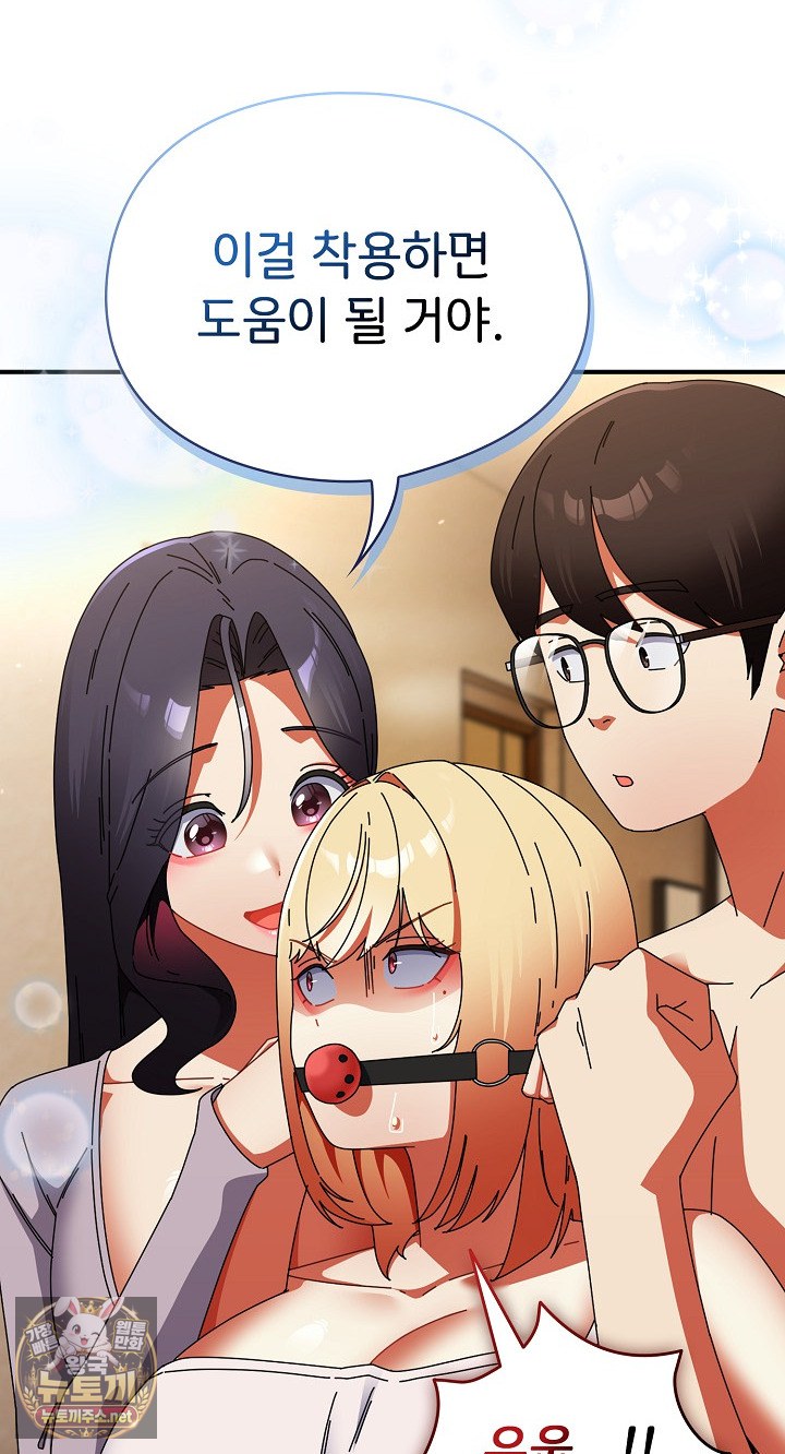 Take a Photo of Me Raw Chapter 48 - Page 73