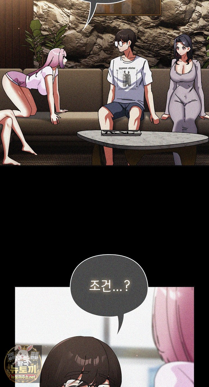 Take a Photo of Me Raw Chapter 48 - Page 9