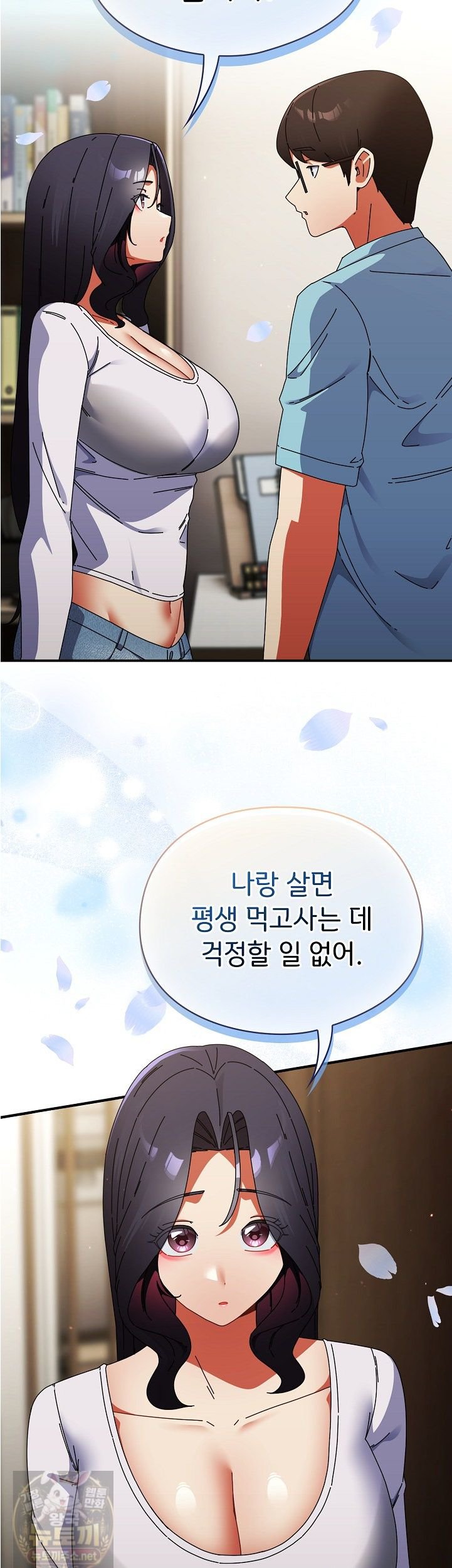 Take a Photo of Me Raw Chapter 51 - Page 11