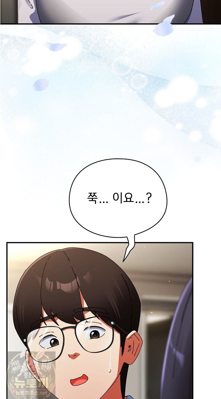 Take a Photo of Me Raw Chapter 51 - Page 12