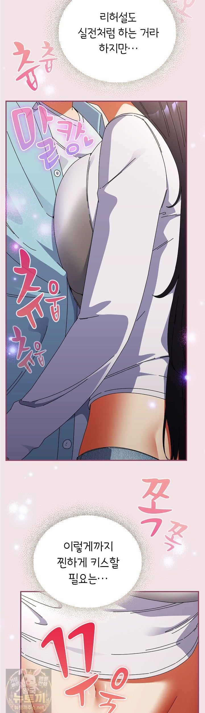 Take a Photo of Me Raw Chapter 51 - Page 21