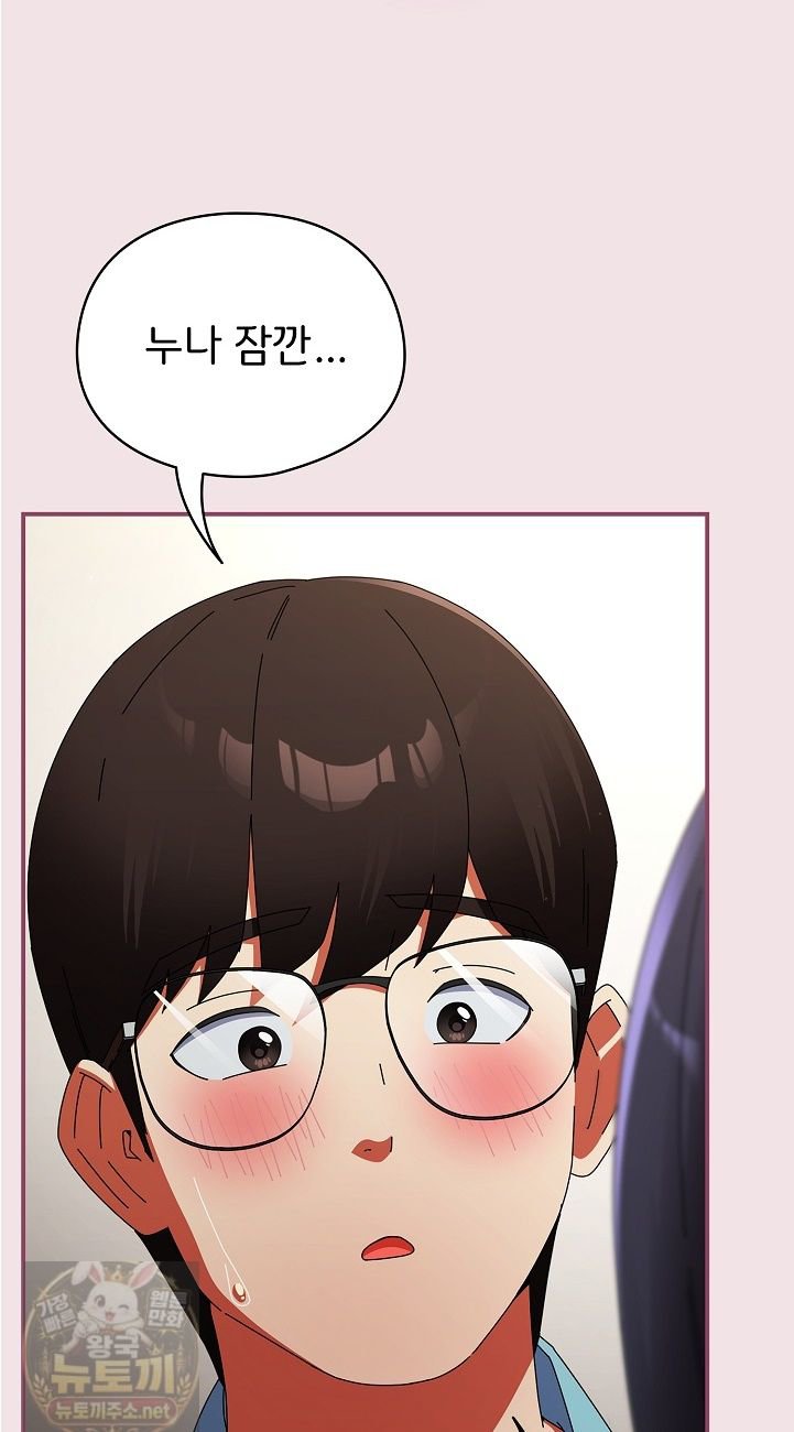 Take a Photo of Me Raw Chapter 51 - Page 24