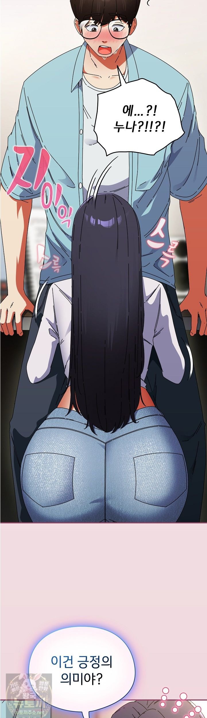 Take a Photo of Me Raw Chapter 51 - Page 26