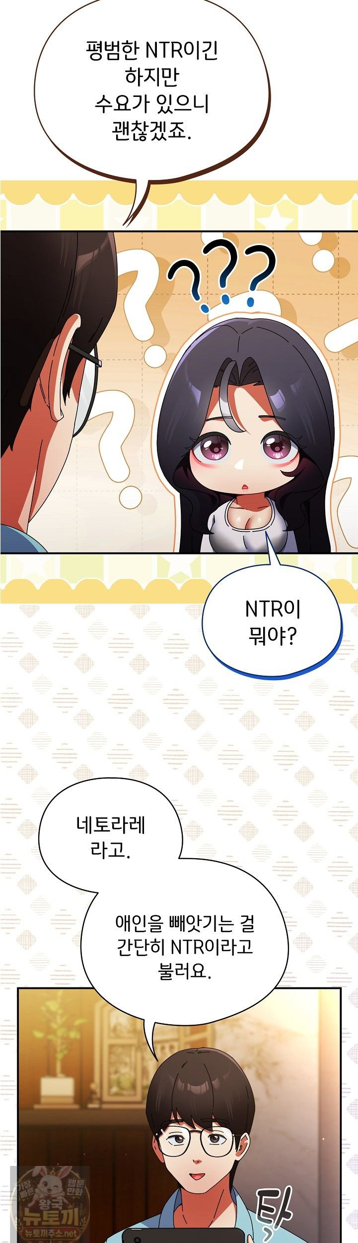 Take a Photo of Me Raw Chapter 51 - Page 3
