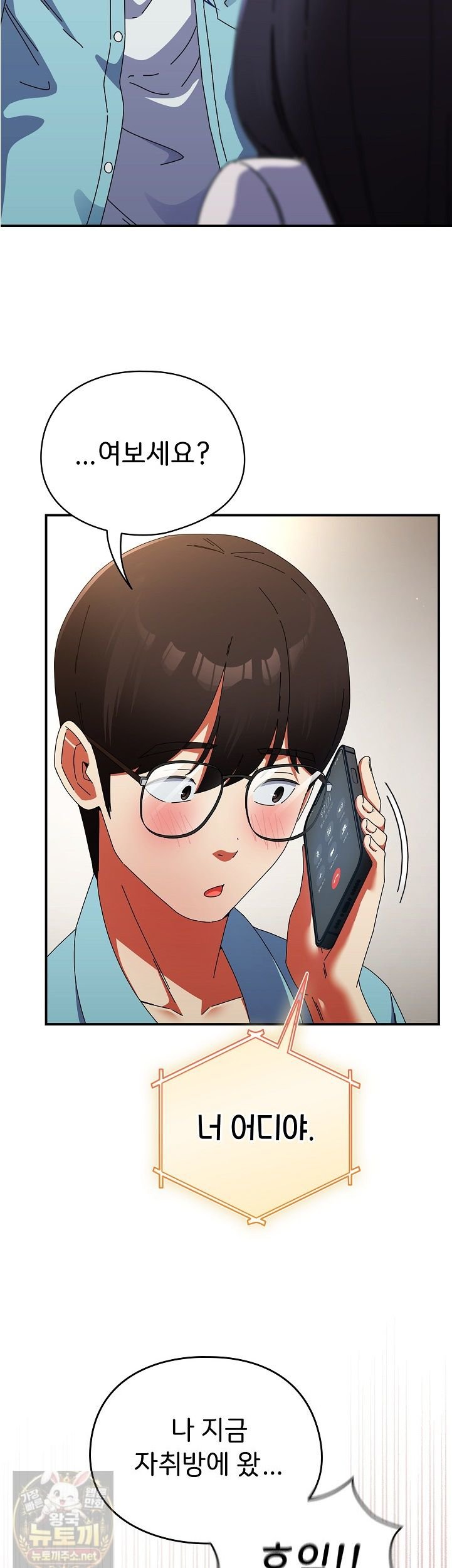 Take a Photo of Me Raw Chapter 51 - Page 30