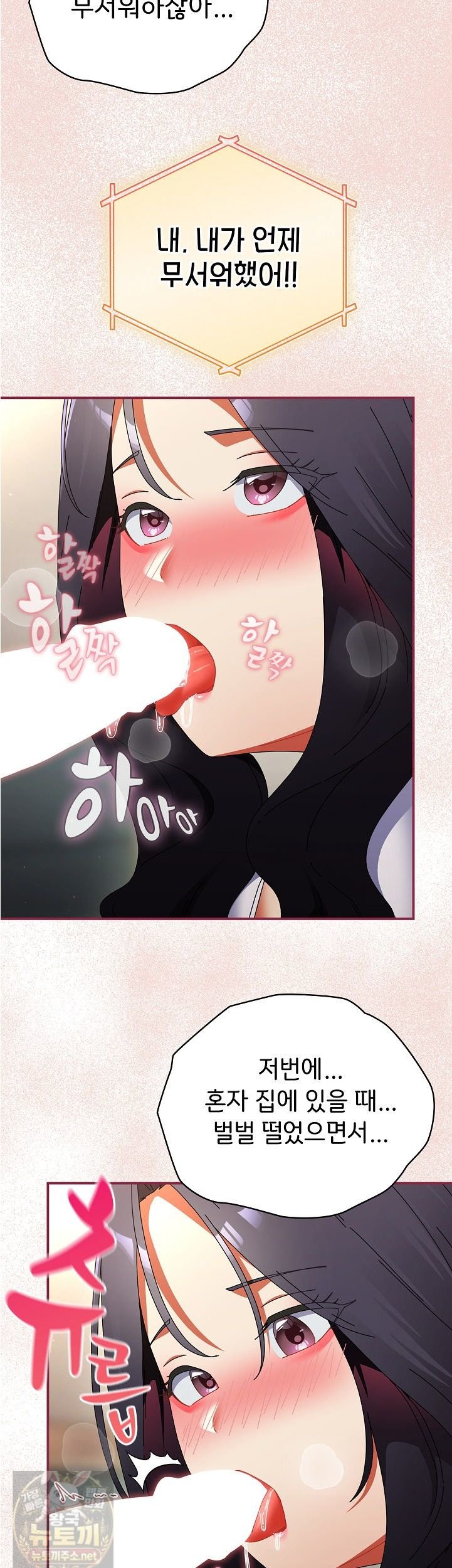 Take a Photo of Me Raw Chapter 51 - Page 33
