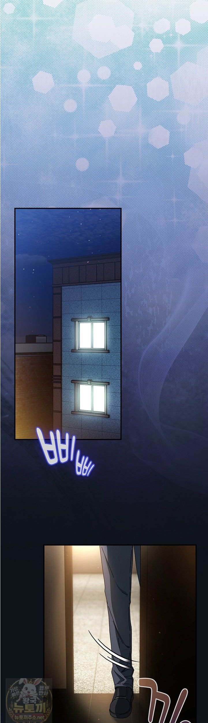 Take a Photo of Me Raw Chapter 51 - Page 7