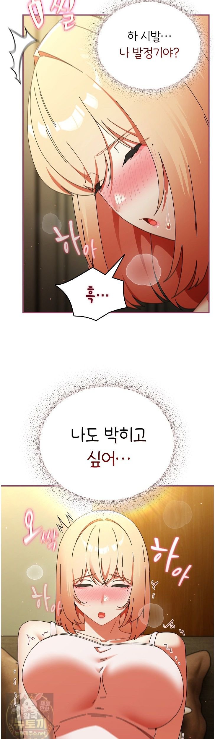 Take a Photo of Me Raw Chapter 52 - Page 11