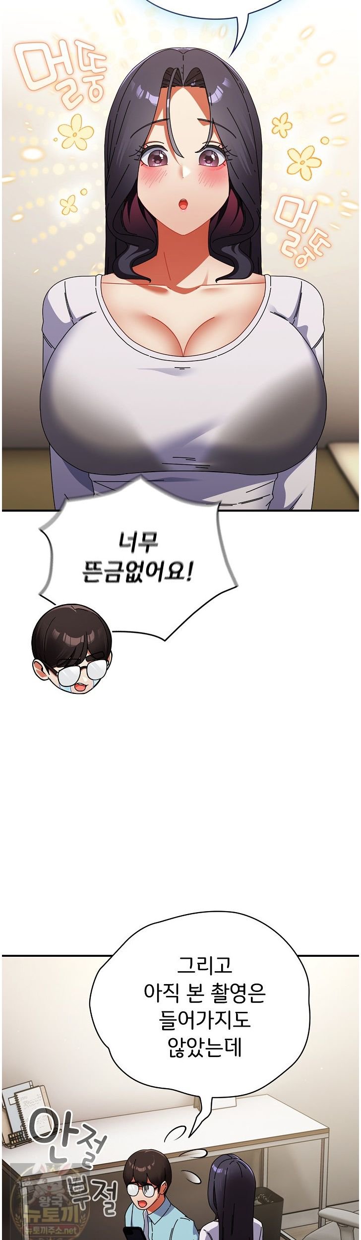 Take a Photo of Me Raw Chapter 52 - Page 32