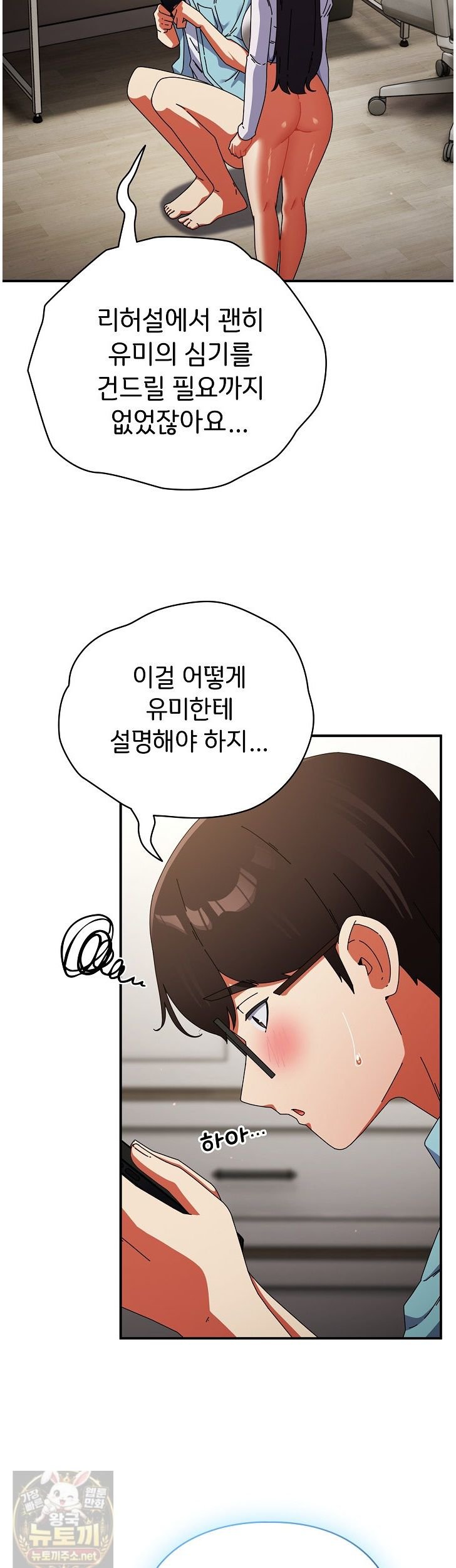 Take a Photo of Me Raw Chapter 52 - Page 33