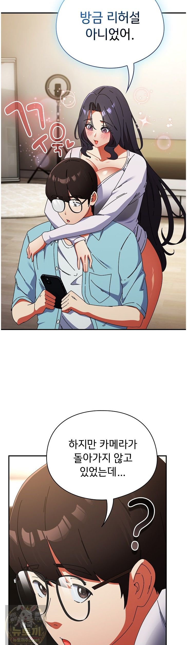 Take a Photo of Me Raw Chapter 52 - Page 34