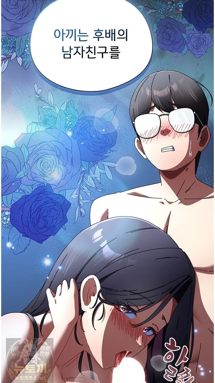 Take a Photo of Me Raw Chapter 52 - Page 48