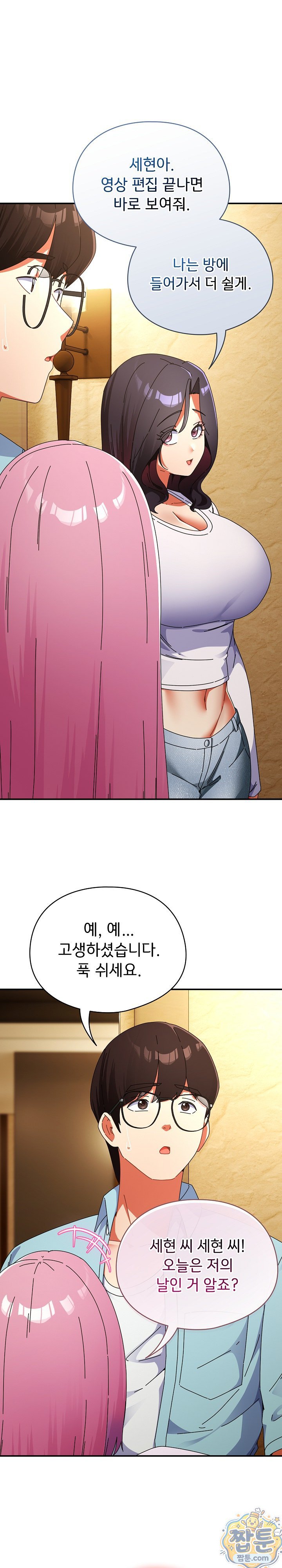 Take a Photo of Me Raw Chapter 54 - Page 10
