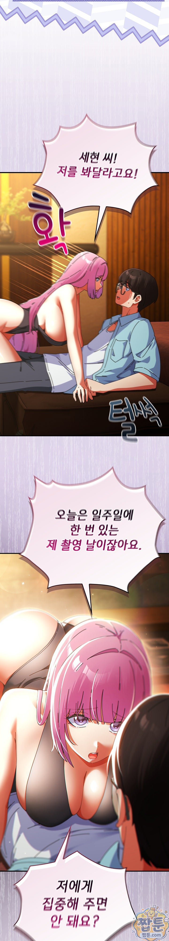 Take a Photo of Me Raw Chapter 54 - Page 18