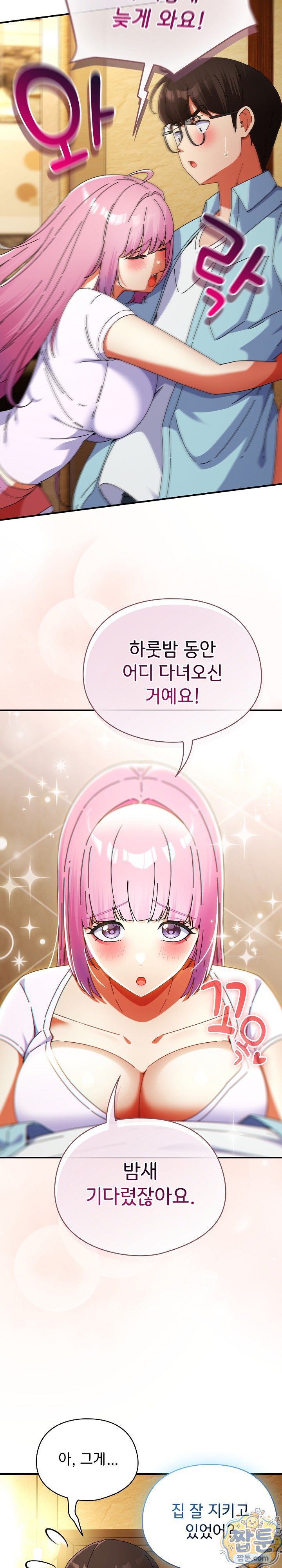 Take a Photo of Me Raw Chapter 54 - Page 8