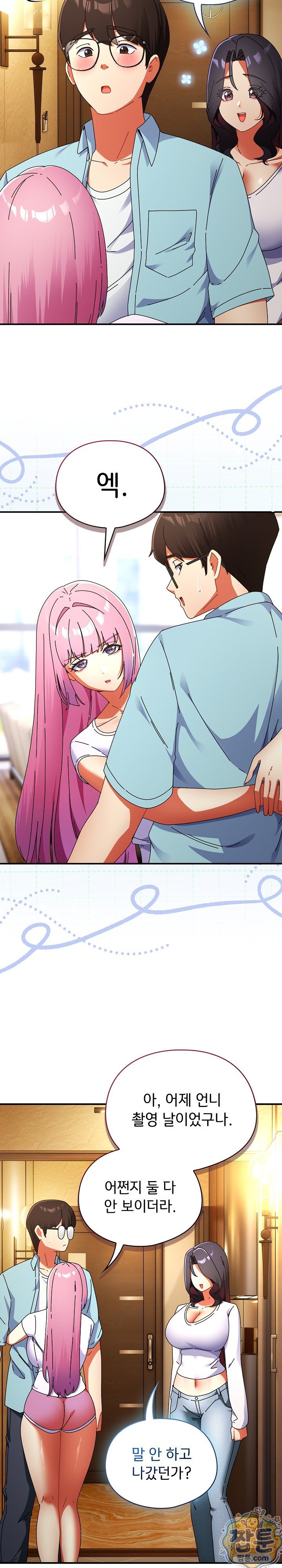 Take a Photo of Me Raw Chapter 54 - Page 9