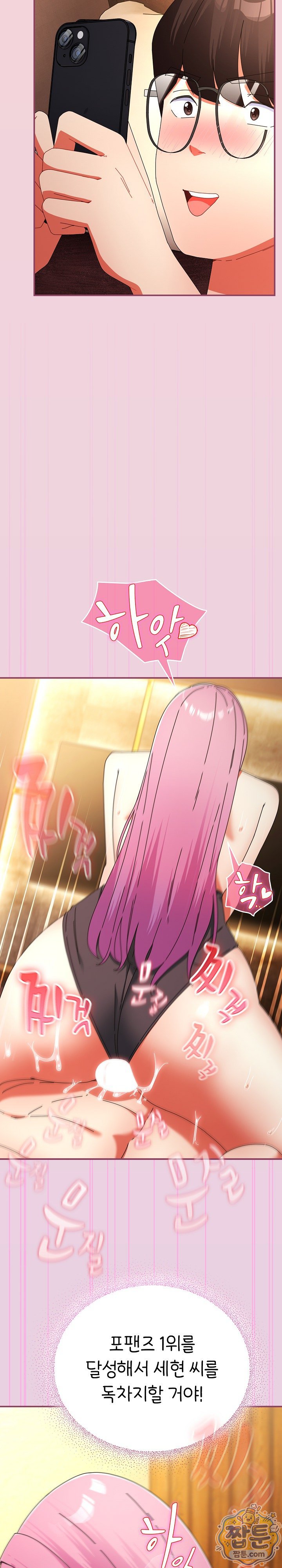 Take a Photo of Me Raw Chapter 56 - Page 14