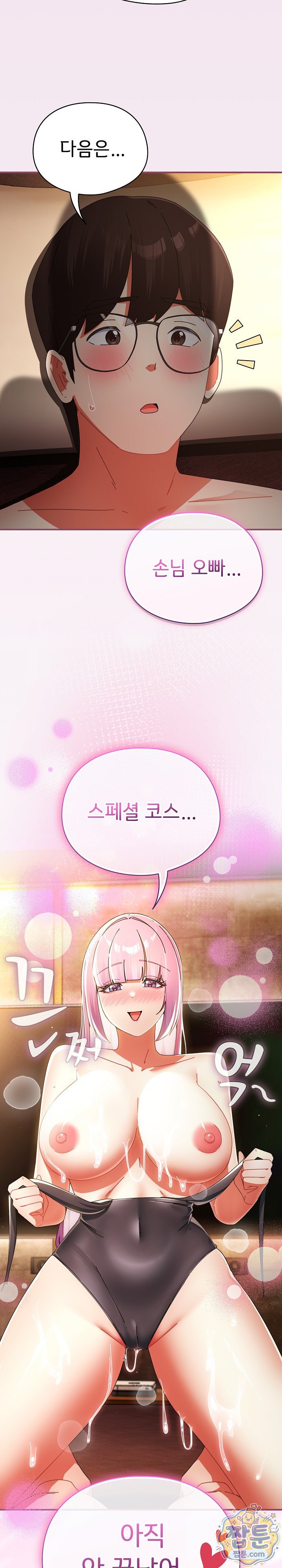 Take a Photo of Me Raw Chapter 56 - Page 20