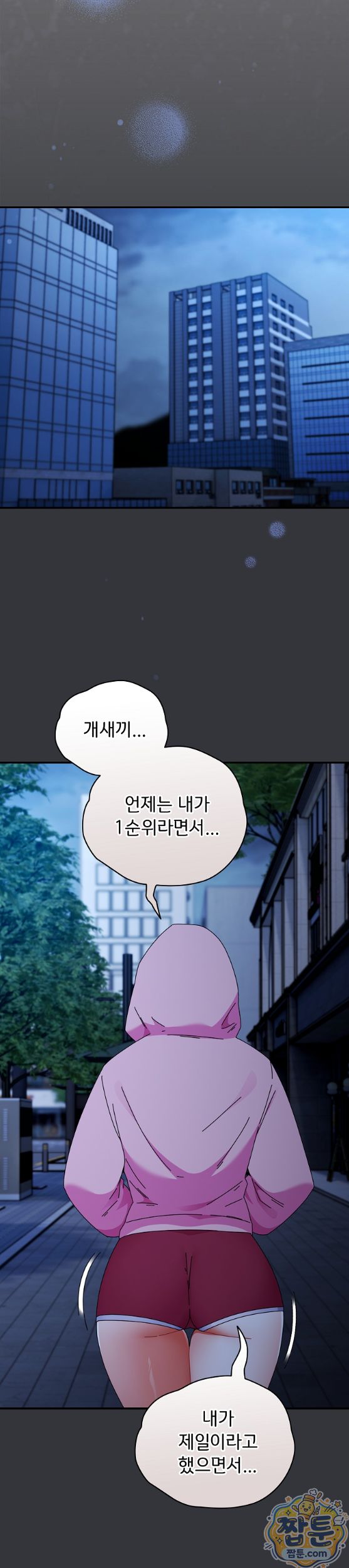 Take a Photo of Me Raw Chapter 57 - Page 13