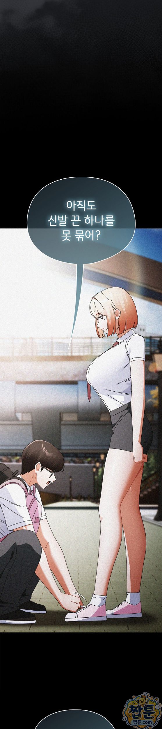 Take a Photo of Me Raw Chapter 57 - Page 15