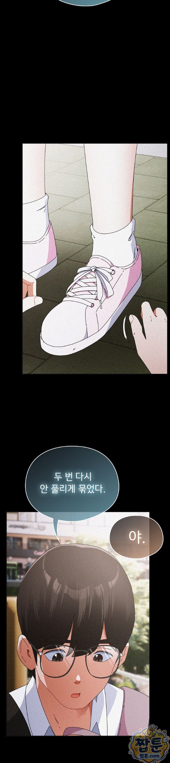 Take a Photo of Me Raw Chapter 57 - Page 18