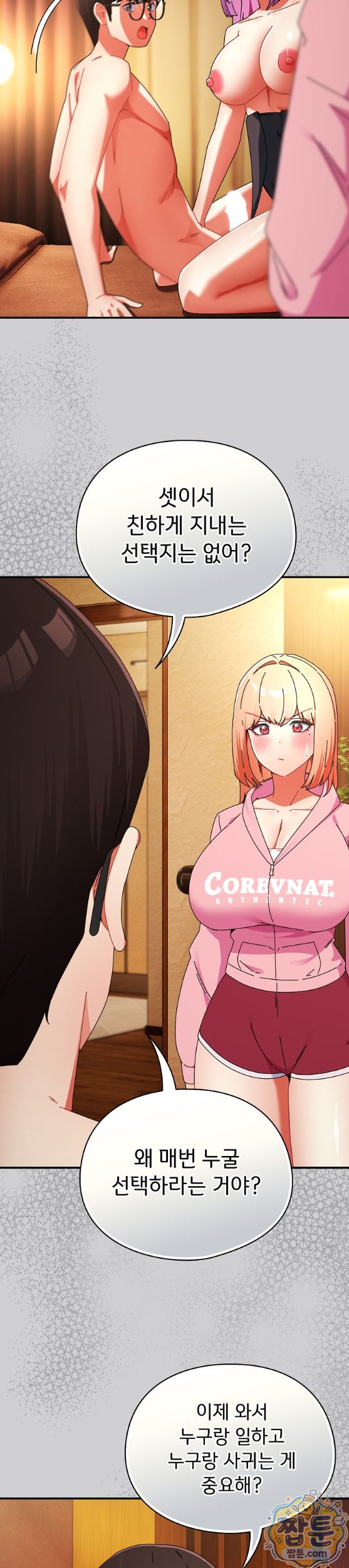 Take a Photo of Me Raw Chapter 57 - Page 2