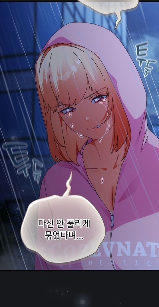 Take a Photo of Me Raw Chapter 57 - Page 24