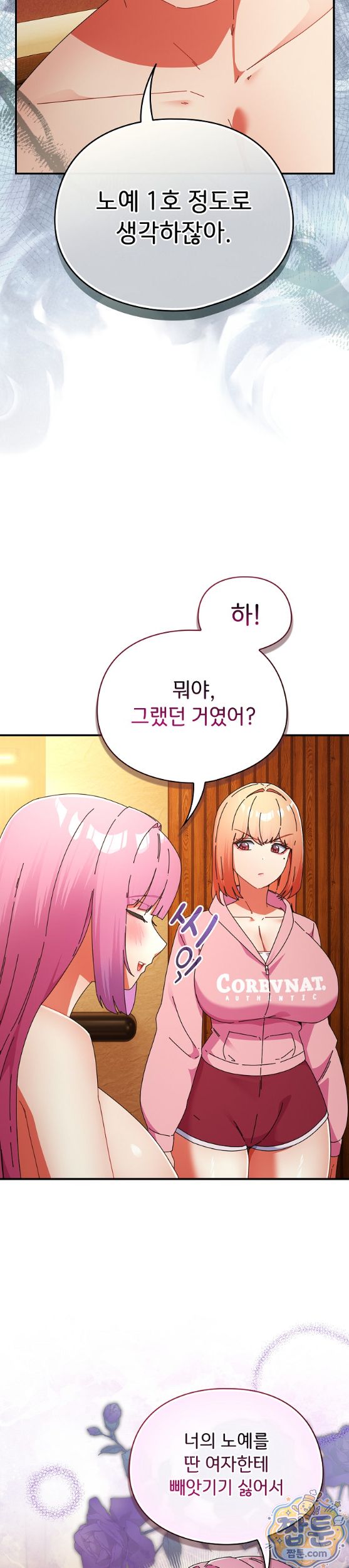 Take a Photo of Me Raw Chapter 57 - Page 4