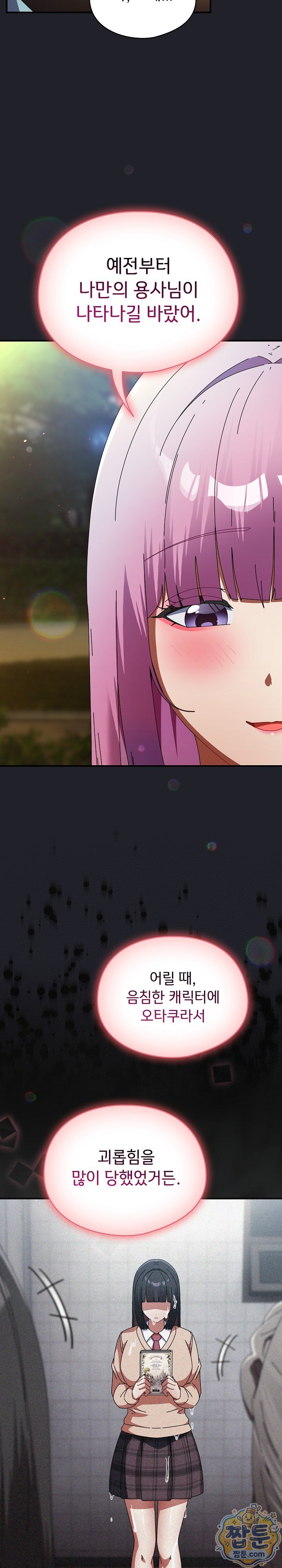 Take a Photo of Me Raw Chapter 59 - Page 16