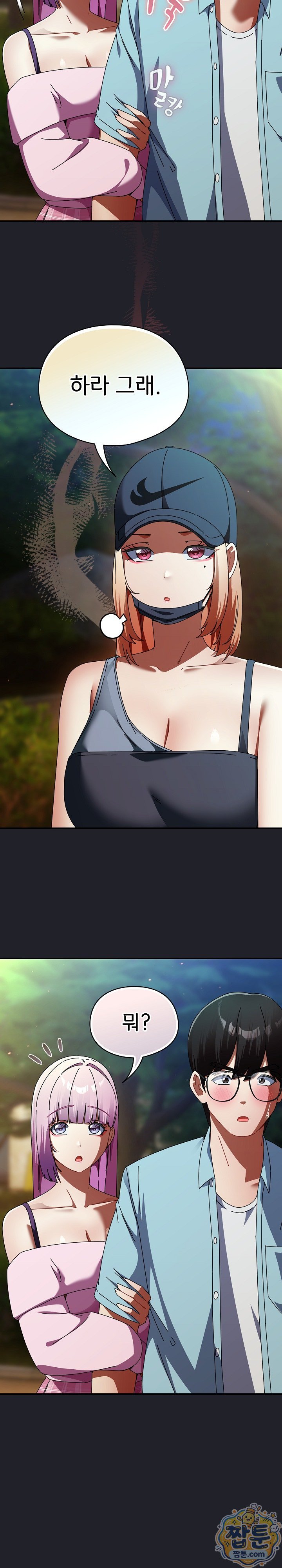 Take a Photo of Me Raw Chapter 59 - Page 26
