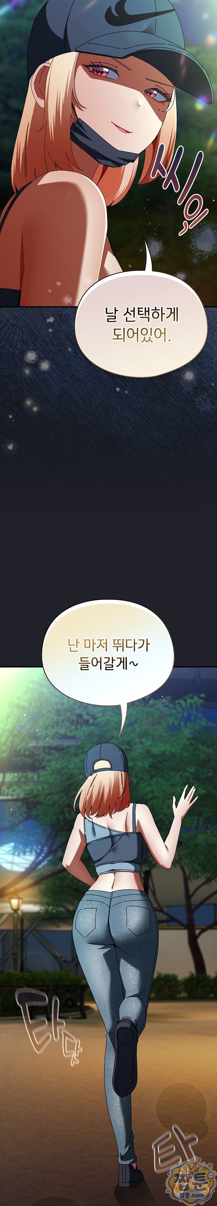Take a Photo of Me Raw Chapter 59 - Page 28