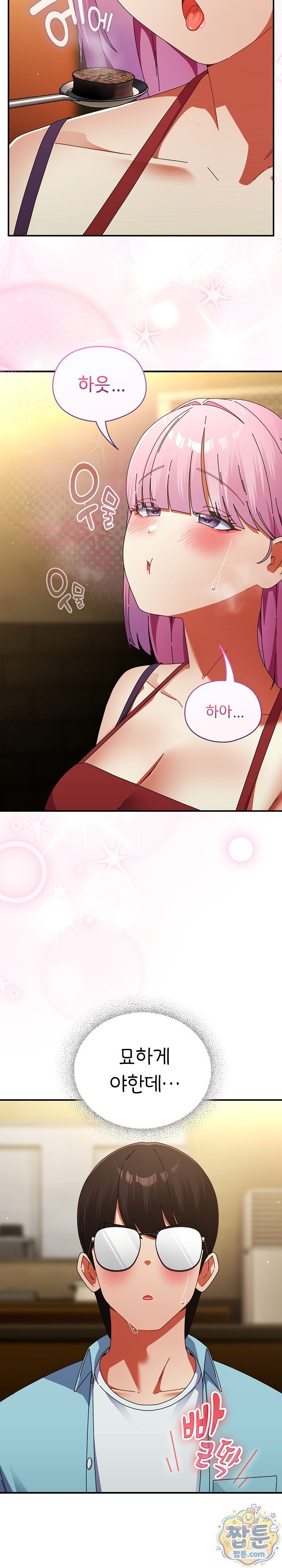Take a Photo of Me Raw Chapter 59 - Page 3