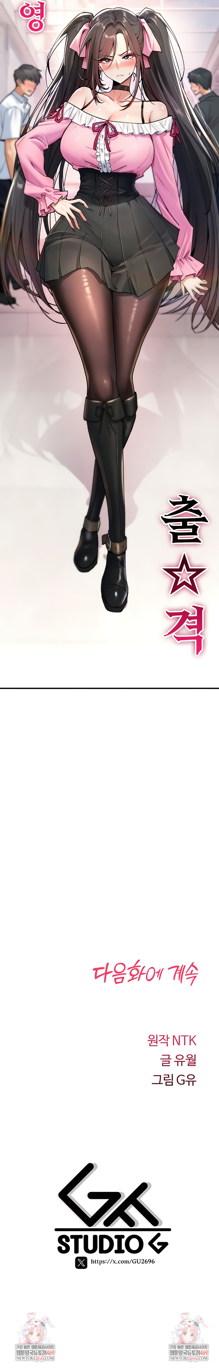 You Won’t Break Me Raw Chapter 10 - Page 12