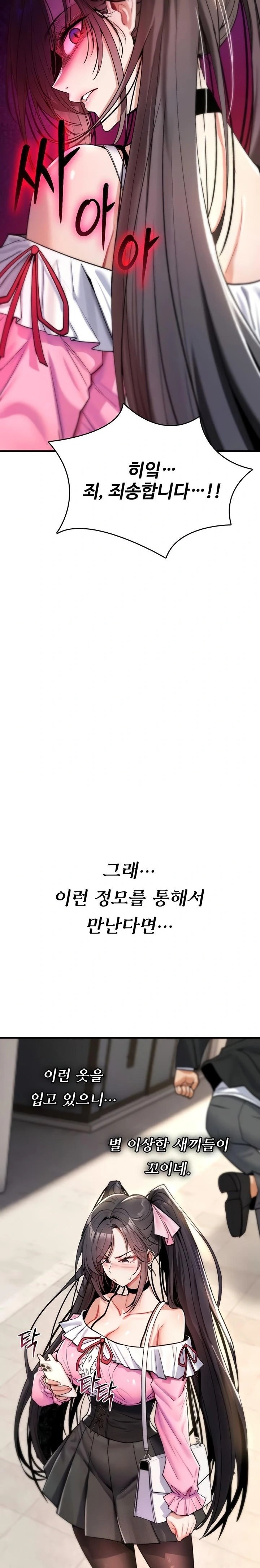 You Won’t Break Me Raw Chapter 11 - Page 12