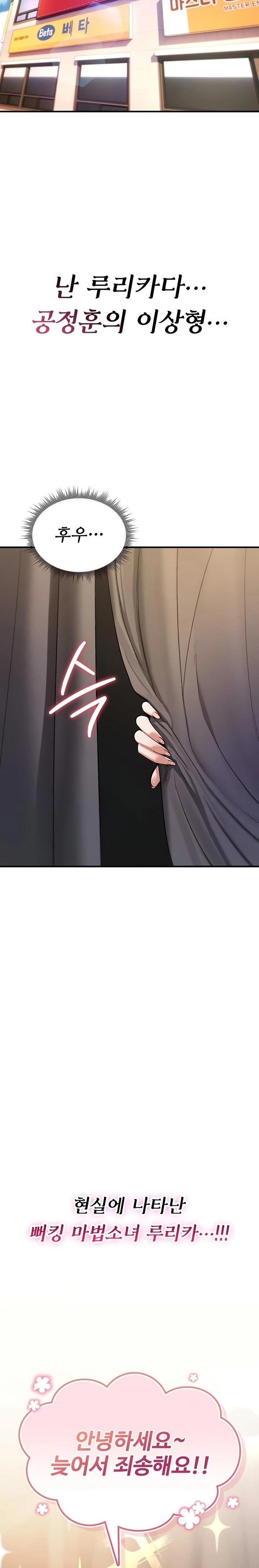 You Won’t Break Me Raw Chapter 11 - Page 15