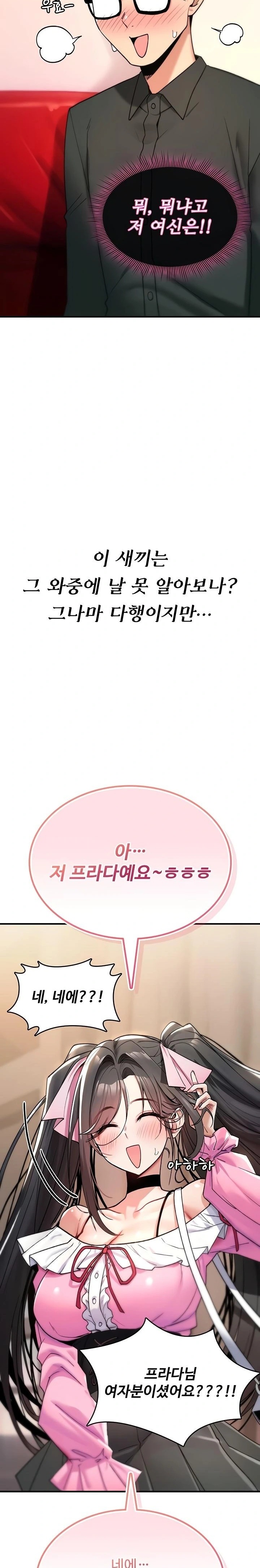 You Won’t Break Me Raw Chapter 11 - Page 19