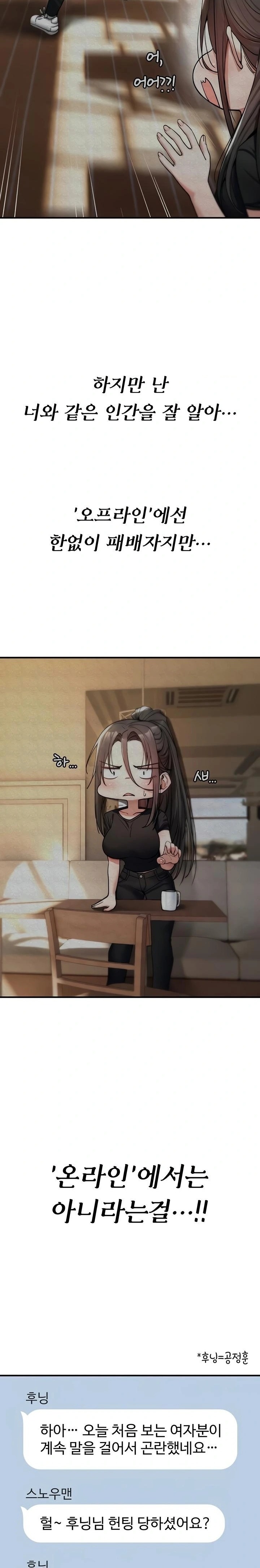 You Won’t Break Me Raw Chapter 11 - Page 2