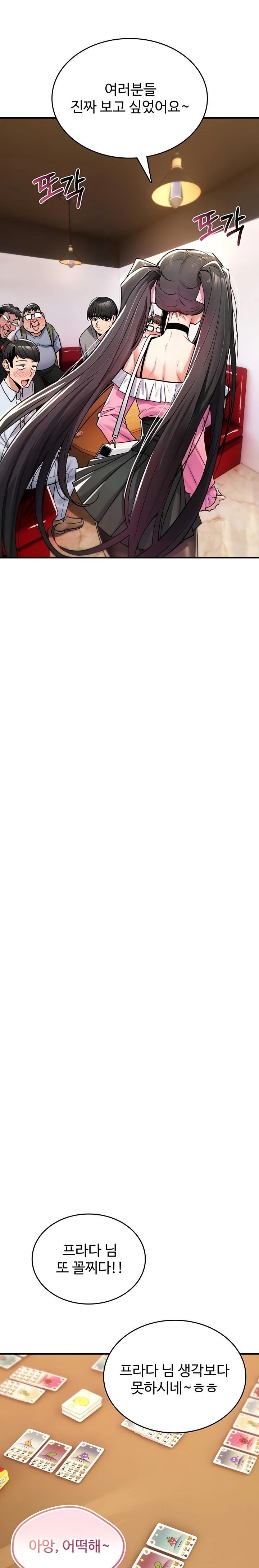 You Won’t Break Me Raw Chapter 11 - Page 21