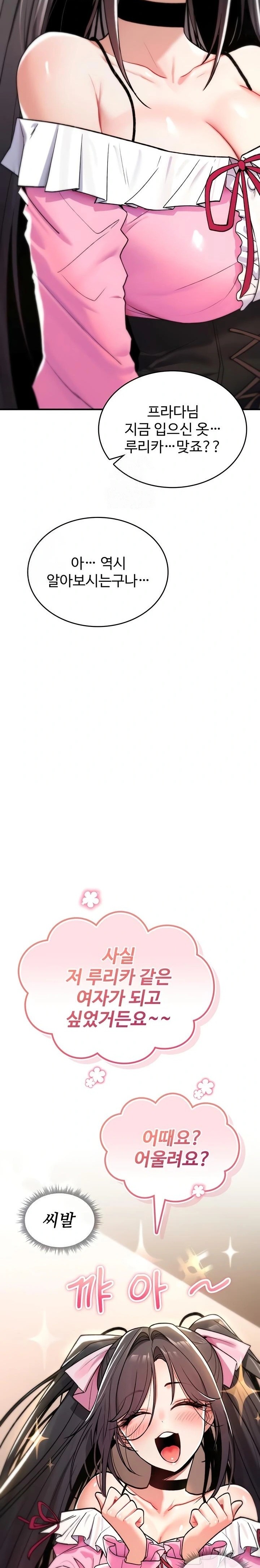 You Won’t Break Me Raw Chapter 11 - Page 25