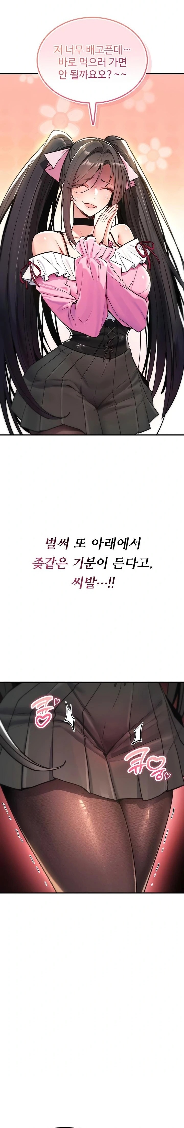 You Won’t Break Me Raw Chapter 11 - Page 30