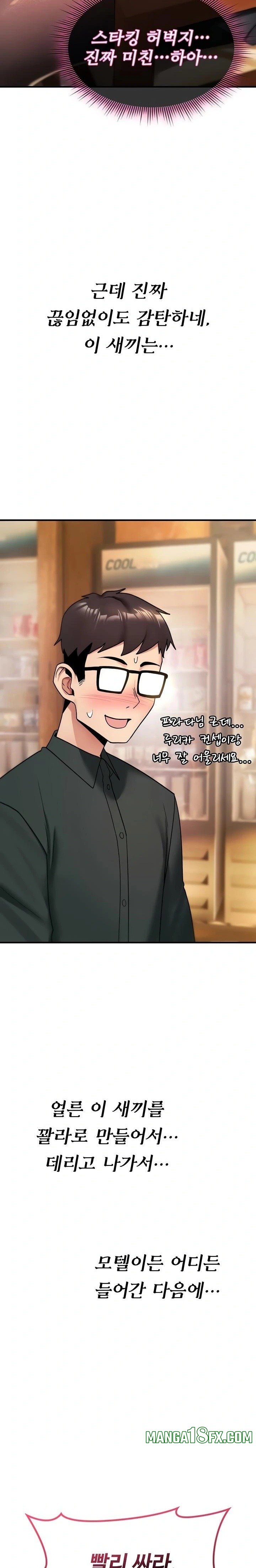 You Won’t Break Me Raw Chapter 11 - Page 36