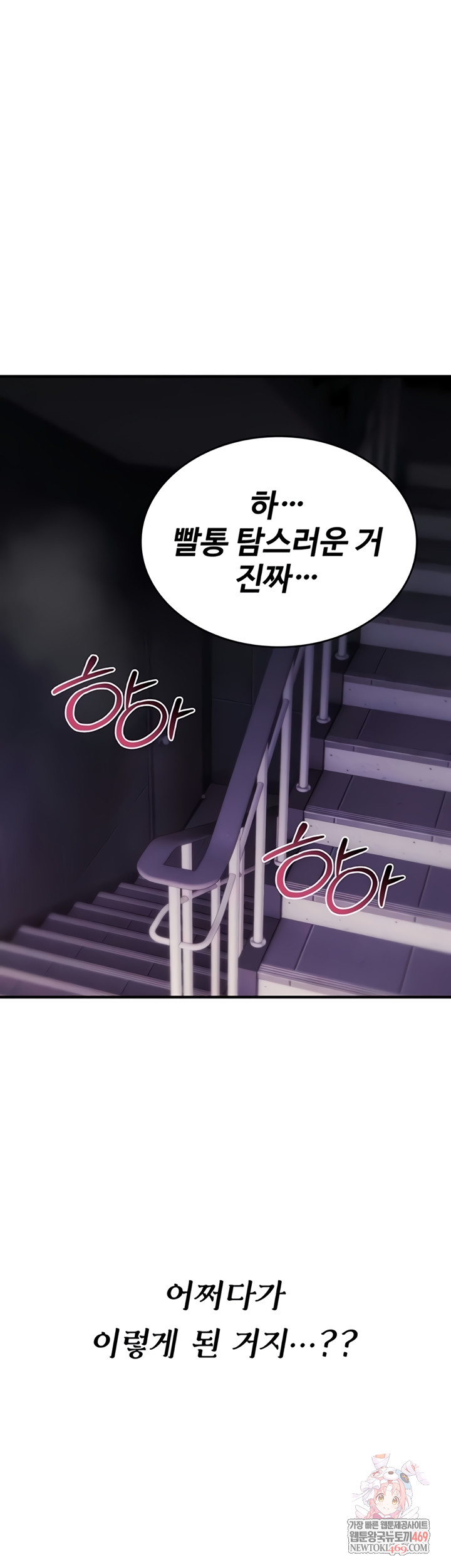 You Won’t Break Me Raw Chapter 20 - Page 1
