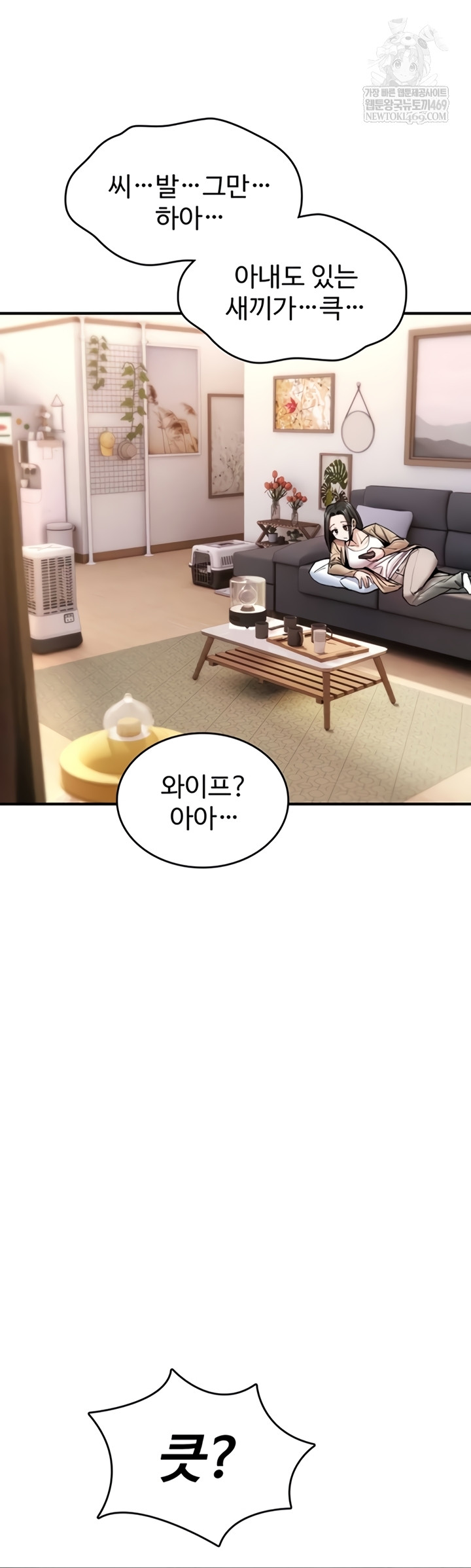 You Won’t Break Me Raw Chapter 20 - Page 17