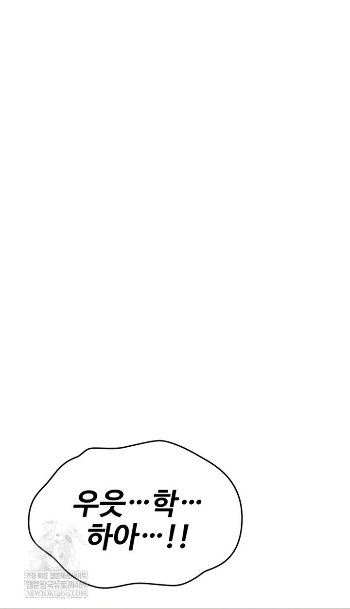 You Won’t Break Me Raw Chapter 20 - Page 28