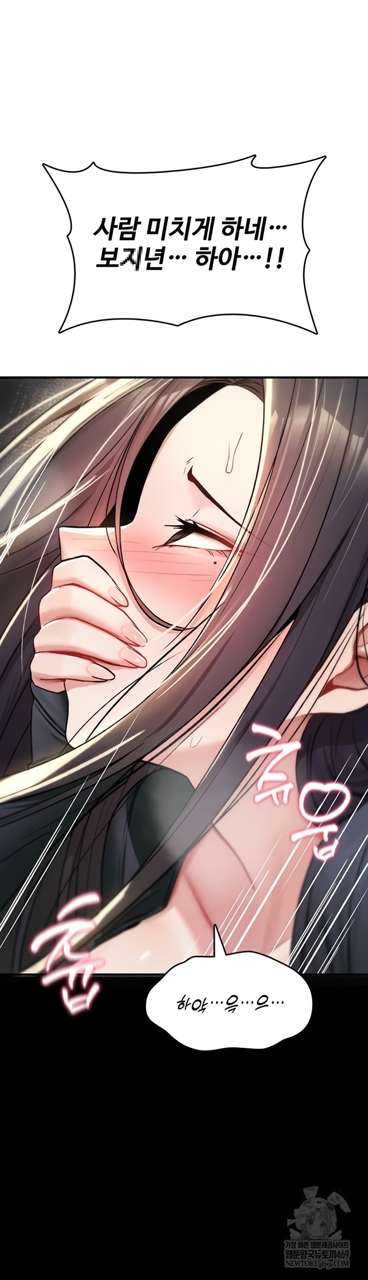 You Won’t Break Me Raw Chapter 20 - Page 33