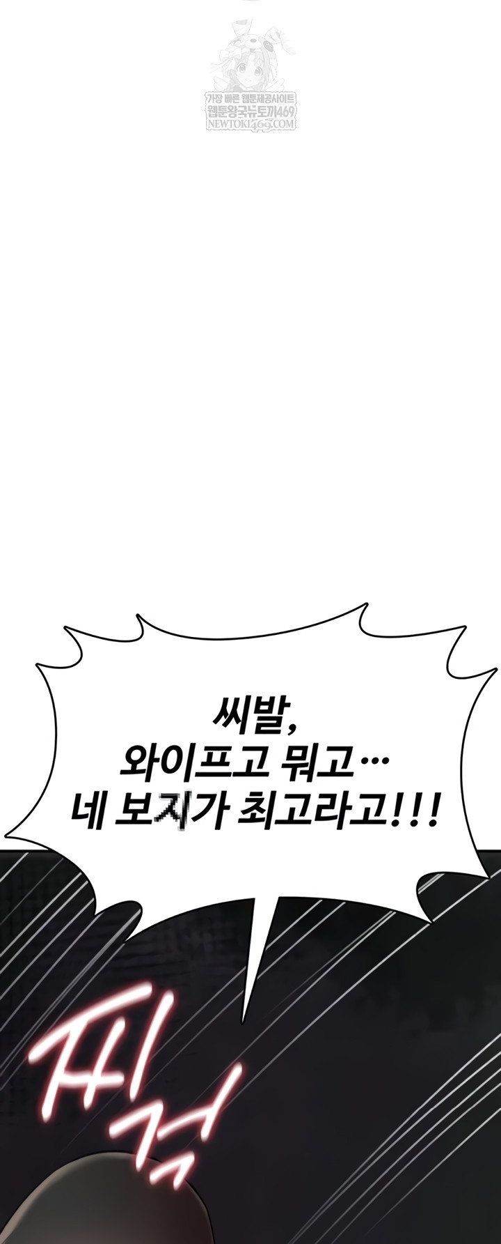 You Won’t Break Me Raw Chapter 20 - Page 41