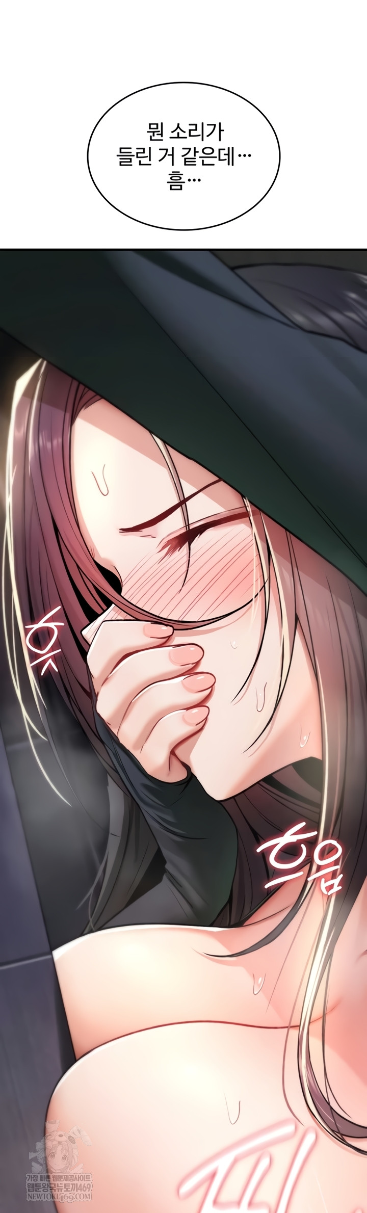 You Won’t Break Me Raw Chapter 20 - Page 50