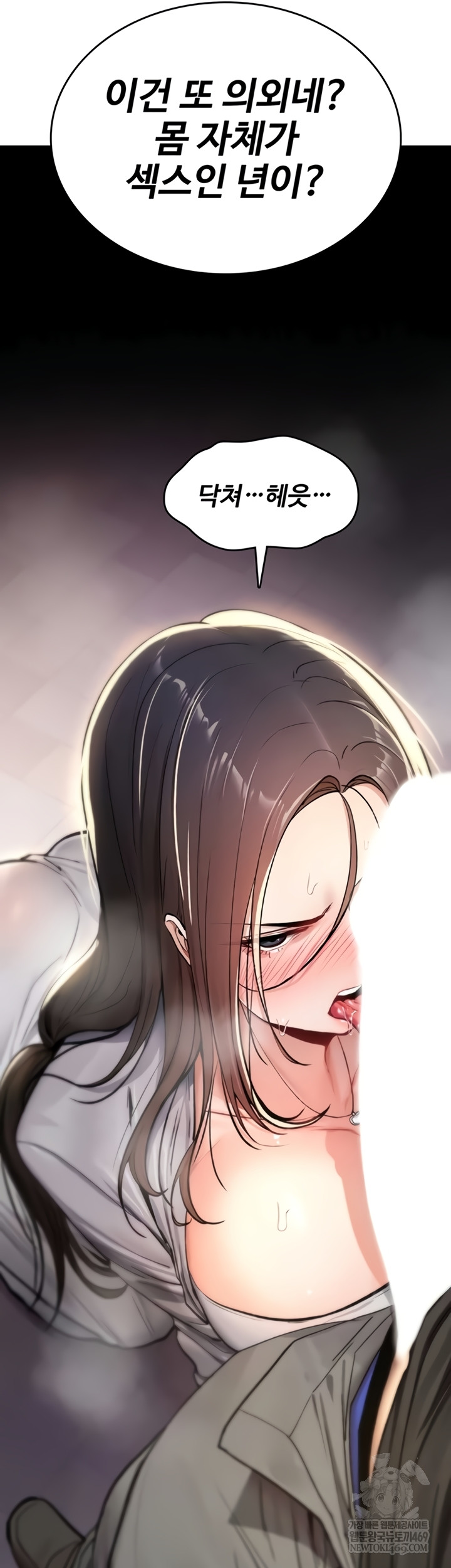 You Won’t Break Me Raw Chapter 21 - Page 36