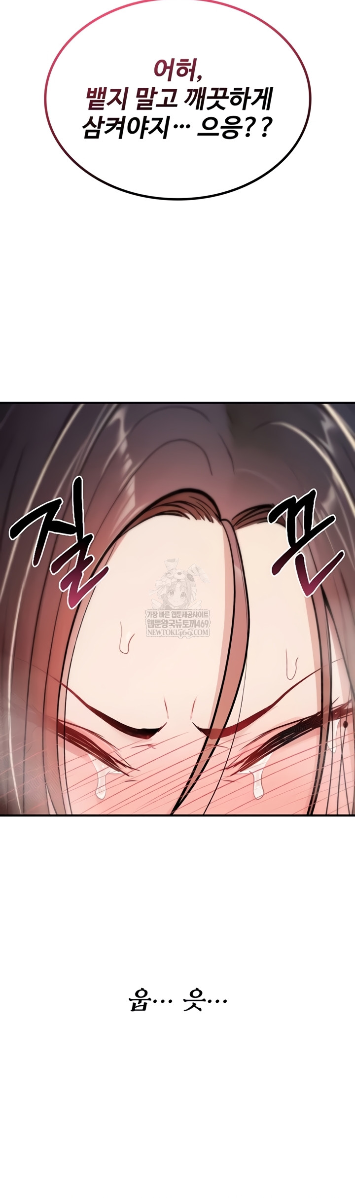 You Won’t Break Me Raw Chapter 21 - Page 60