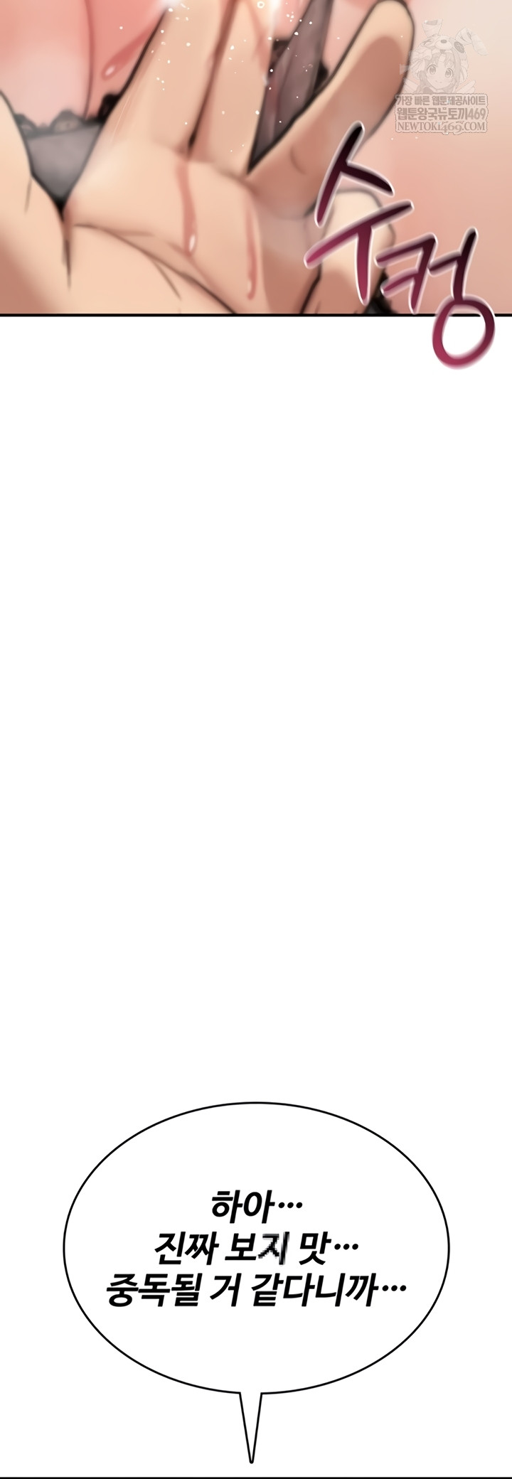 You Won’t Break Me Raw Chapter 21 - Page 71